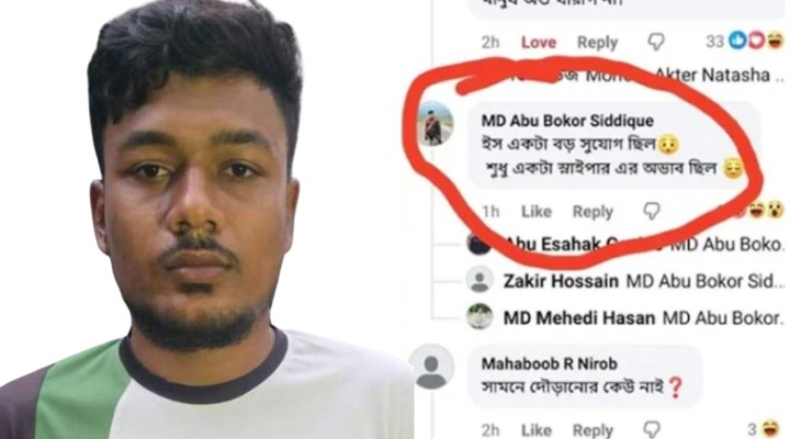  ‘শুধু একটা স্নাইপারের অভাব ছিল’, প্রধানমন্ত্রীকে নিয়ে মন্তব্য করা গ্রেফতার